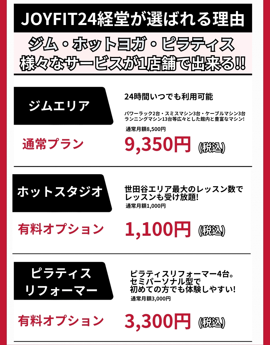月末限定キャンペーン2